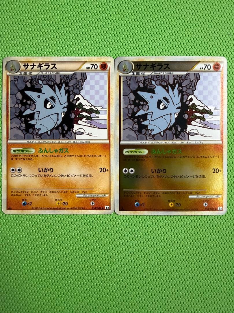 【美品】ポケモンカード ヨーギラス　サナギラス　バンギラス グレート L2