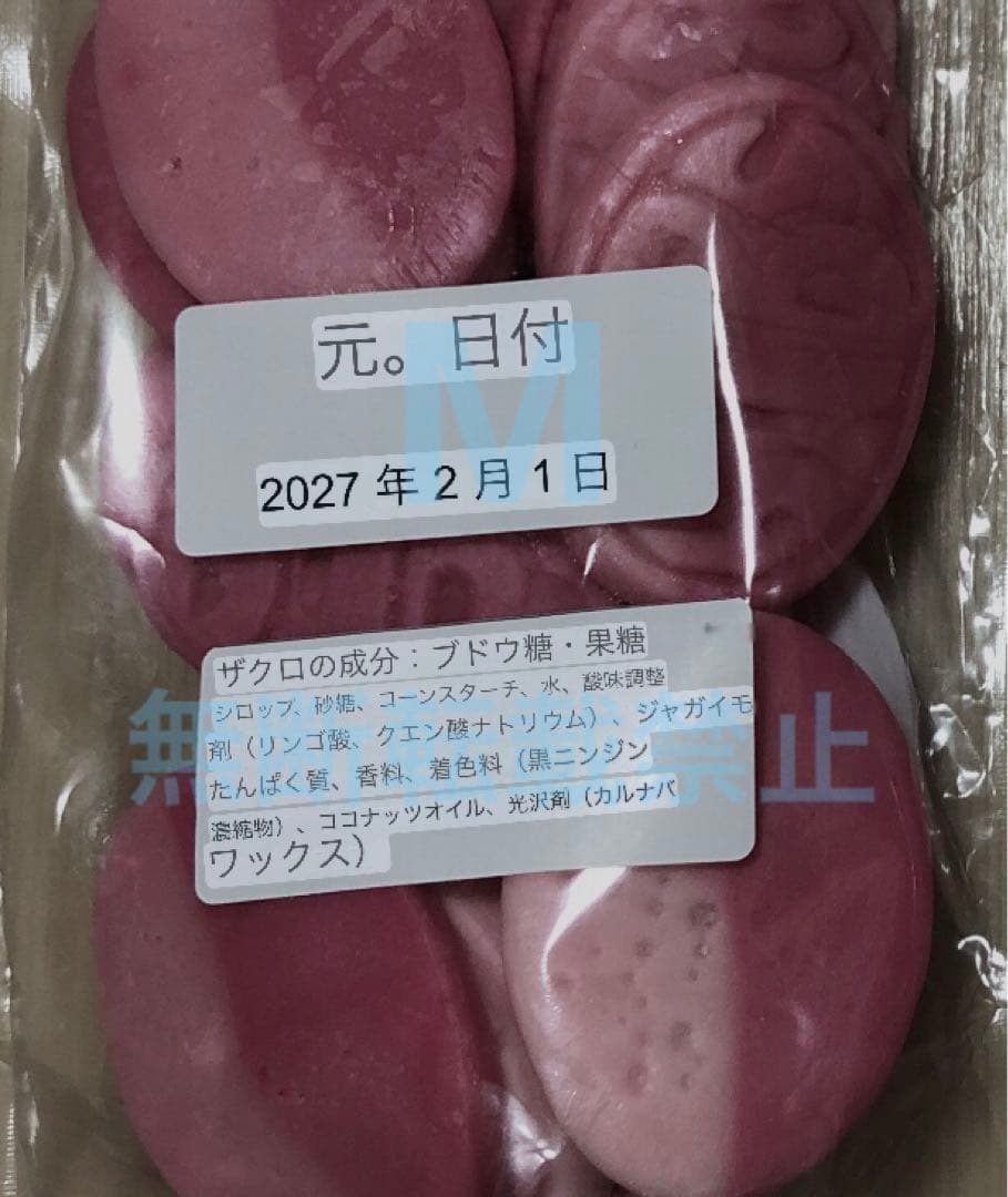 スウェディッシュキャンディ 4点セット