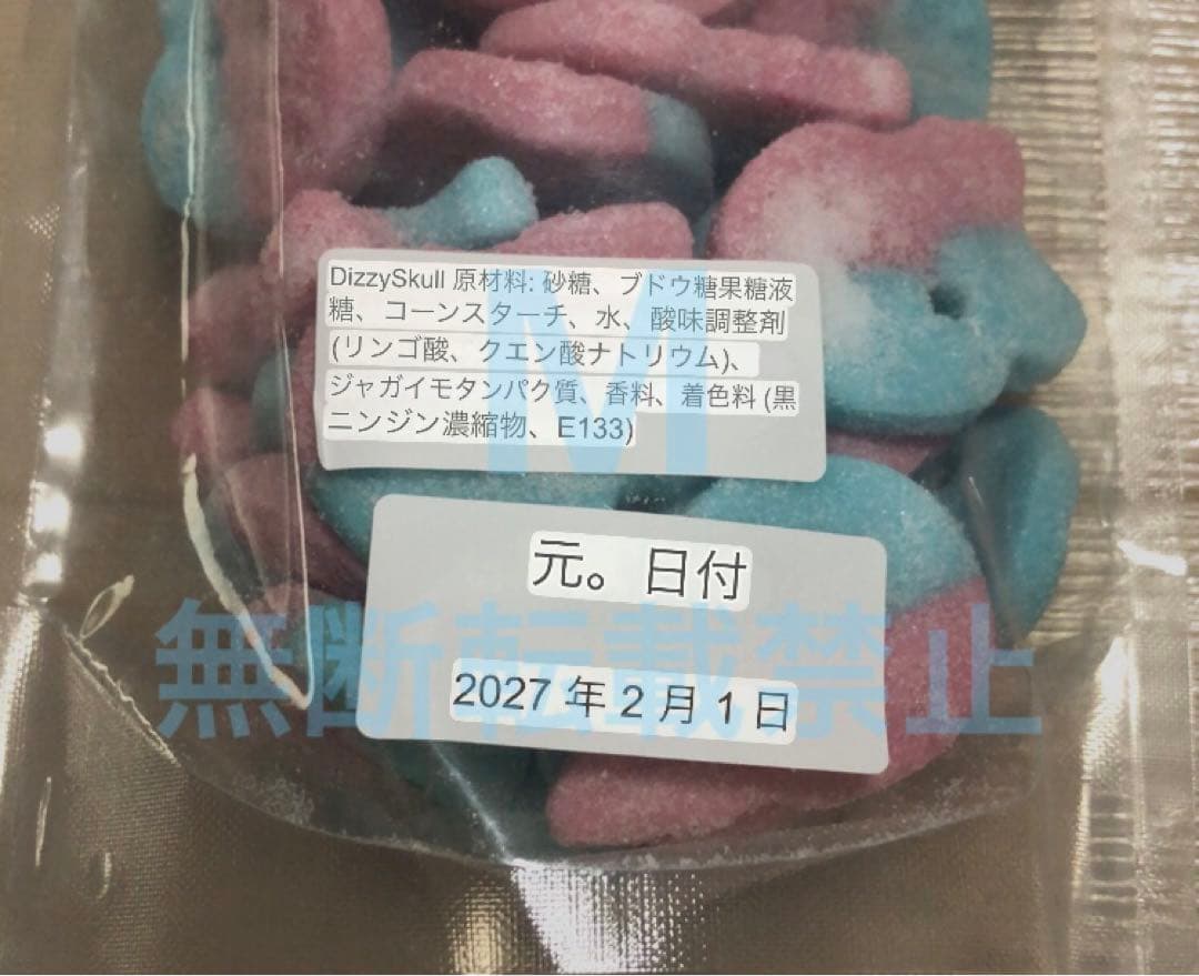 スウェディッシュキャンディ 4点セット