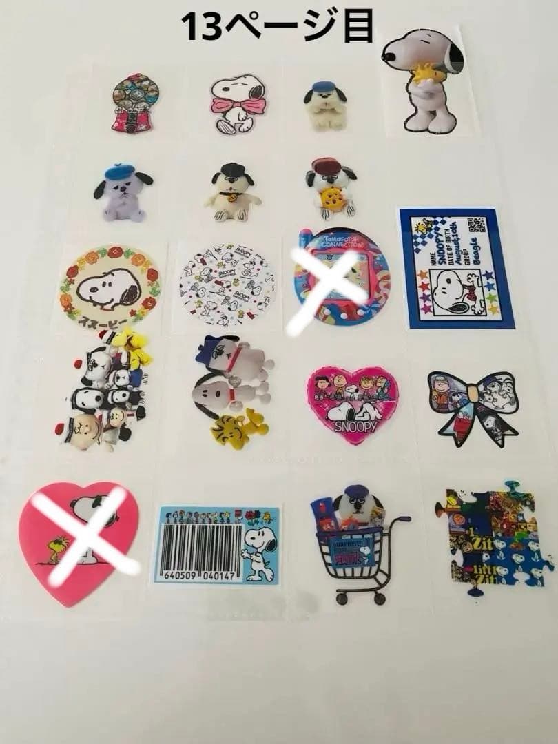 アメステバラ ①