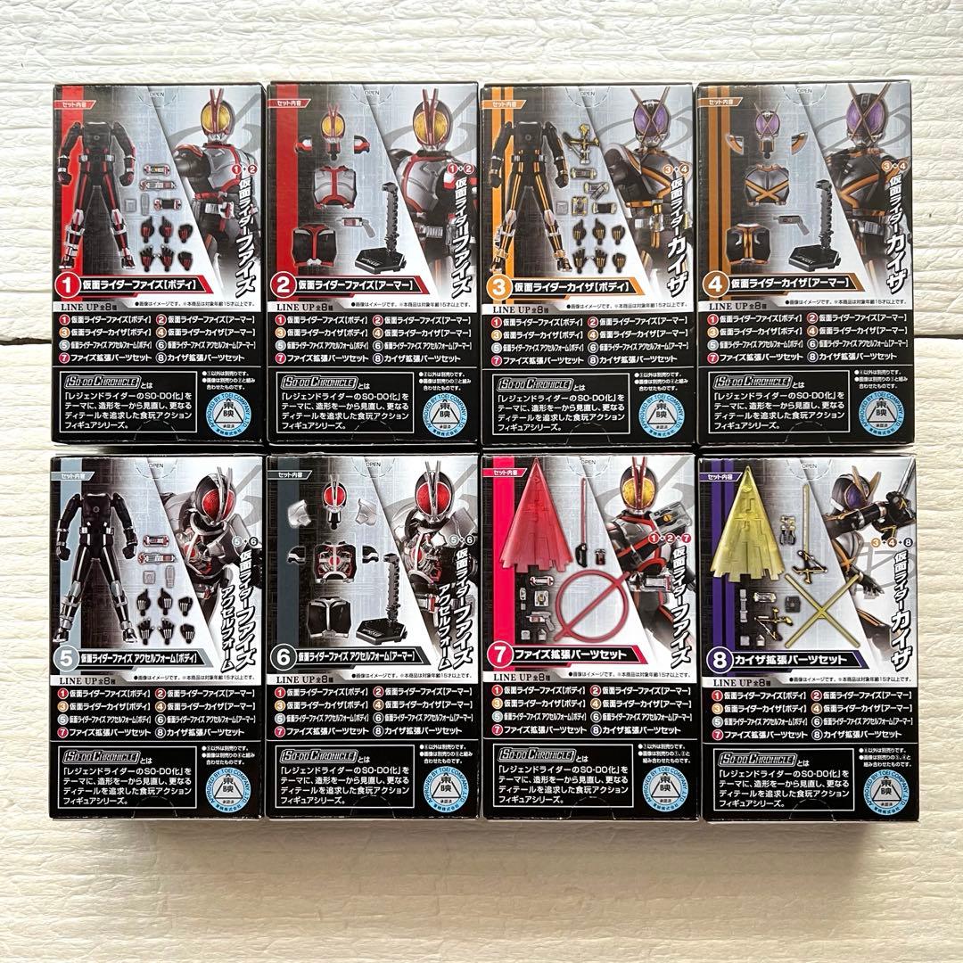 SO-DOファイズ1　8種セット