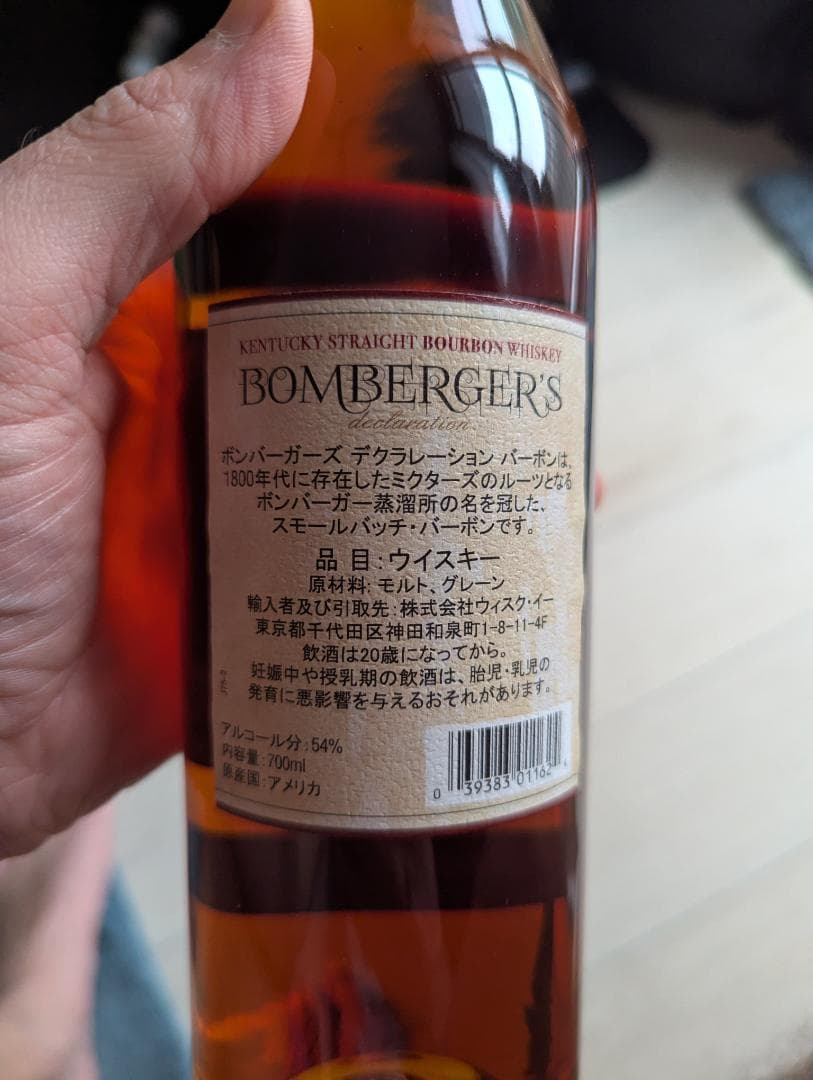 ウイスキー Bomberger's Michters Bourbon