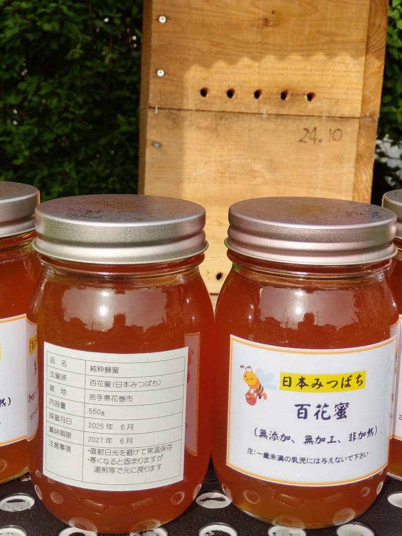 新蜜　日本みつばちの百花蜜（１年物）㊹　550ｇ✕4本（2.2㎏）