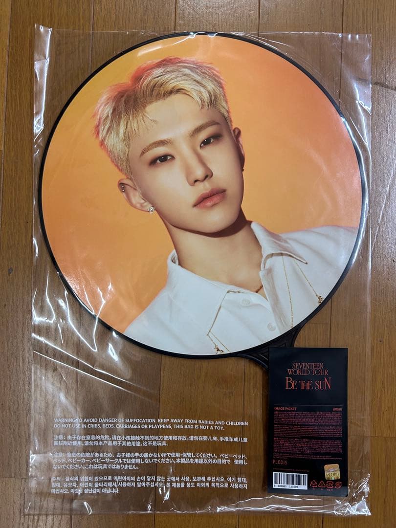 SEVENTEEN Be the sun ソウルコン　ホシ　うちわ