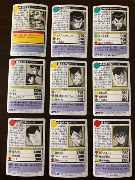 幽遊白書　カードダス　バンダイ