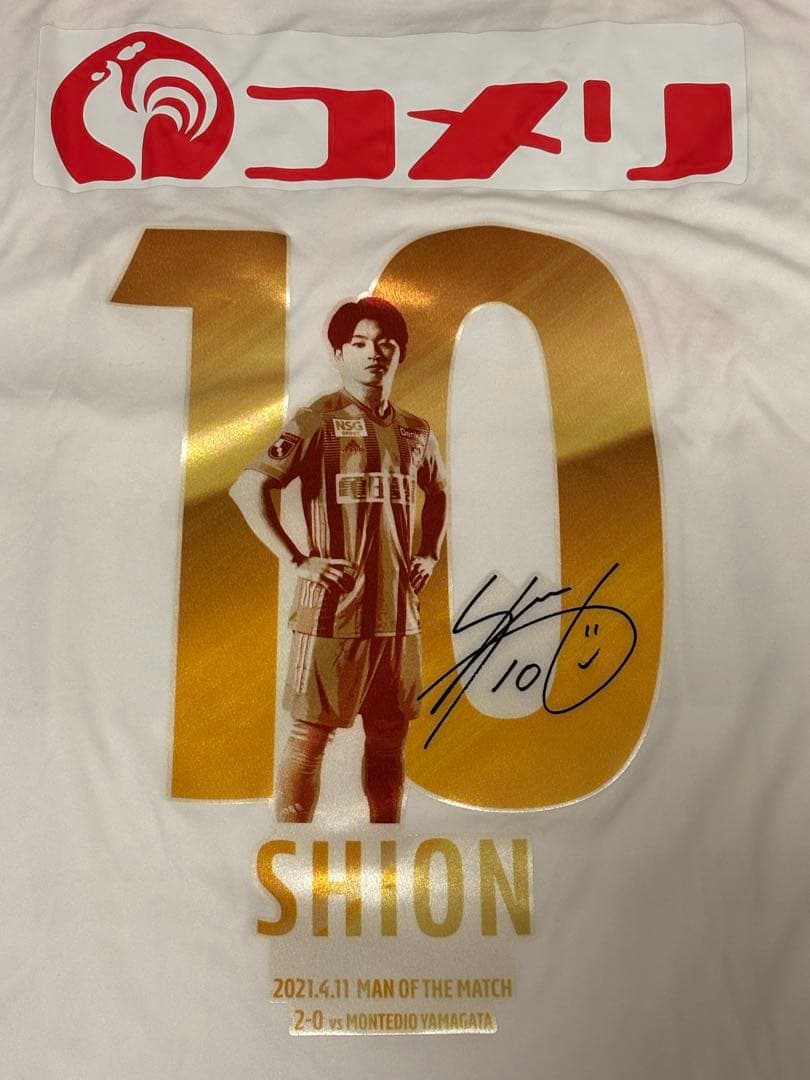 アルビレックス新潟　本間至恩　神ユニ