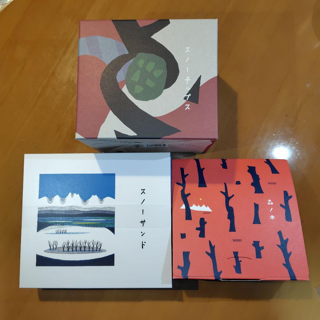 S スノーサンド、スノーチップス、森ノ木赤　3点セット