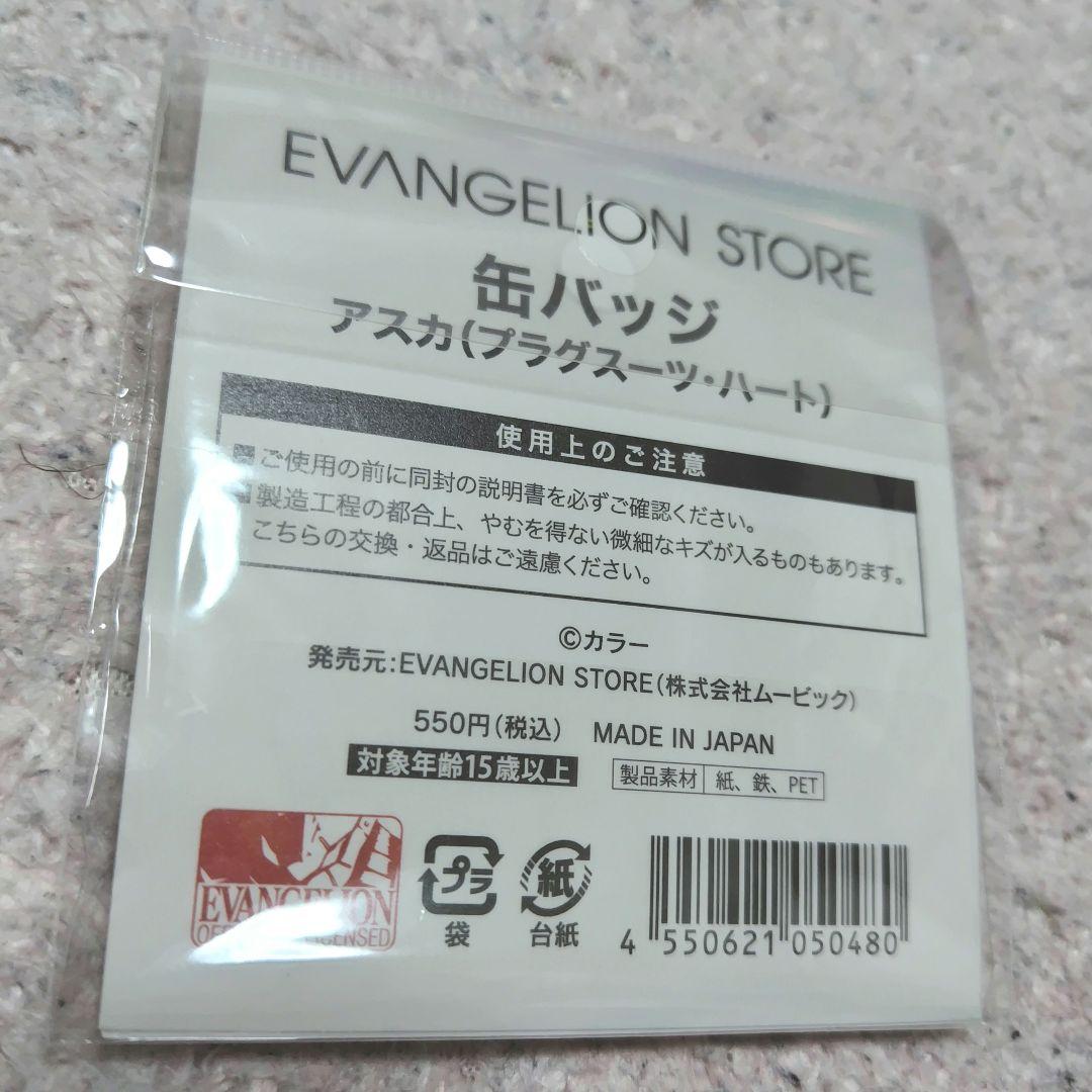 EVANGELION STORE アスカ 缶バッジ 24個セット