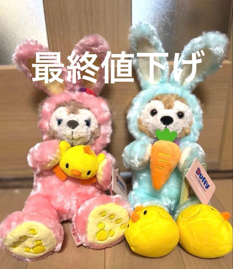 ダッフィー シェリーメイ　香港　イースター　2点セット
