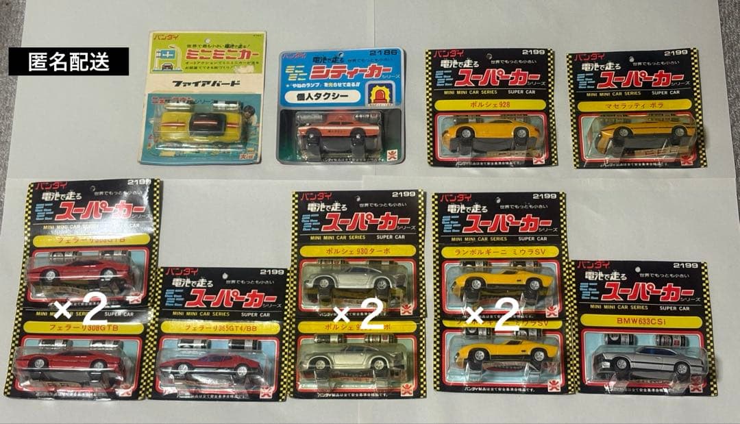 バンダイ ミニミニスーパーカー ポルシェ ランボルギーニ フェラーリマセラッティ