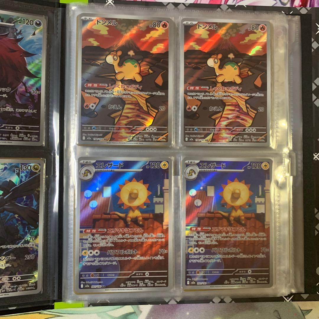 あ*ケ様 ポケカまとめ売り AR80枚ファイルセット