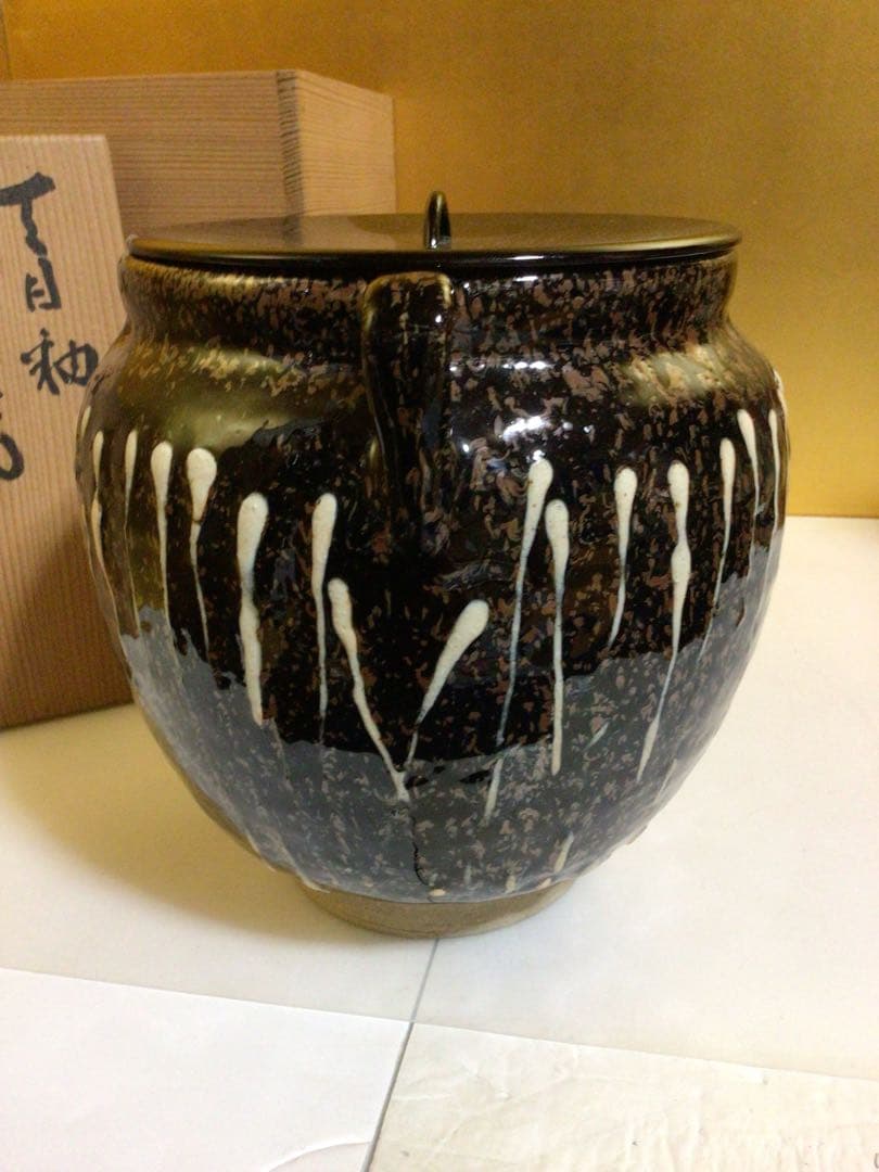 茶道具 水指 共箱付き