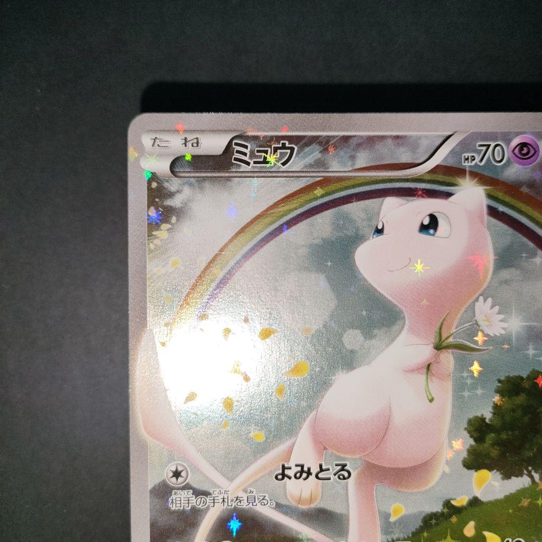 ミュウ 017/036 幻・伝説ドリームキラコレクション