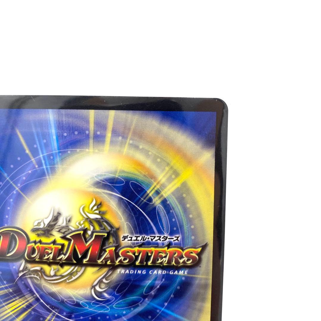 デュエルマスターズ 神聖龍 エモーショナル・ハードコア 金トレジャー ③