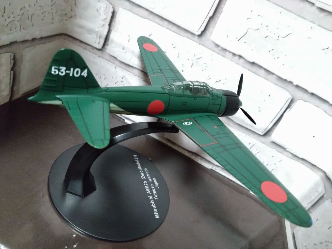 【岩本徹三】ゼロ戦　二十一型　完成品ダイキャスト製モデル