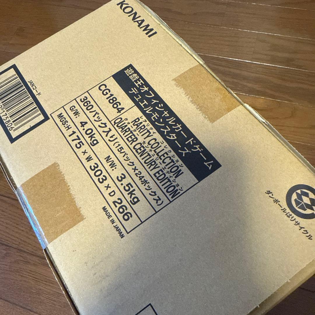 遊戯王 レアリティコレクション25th 1カートン