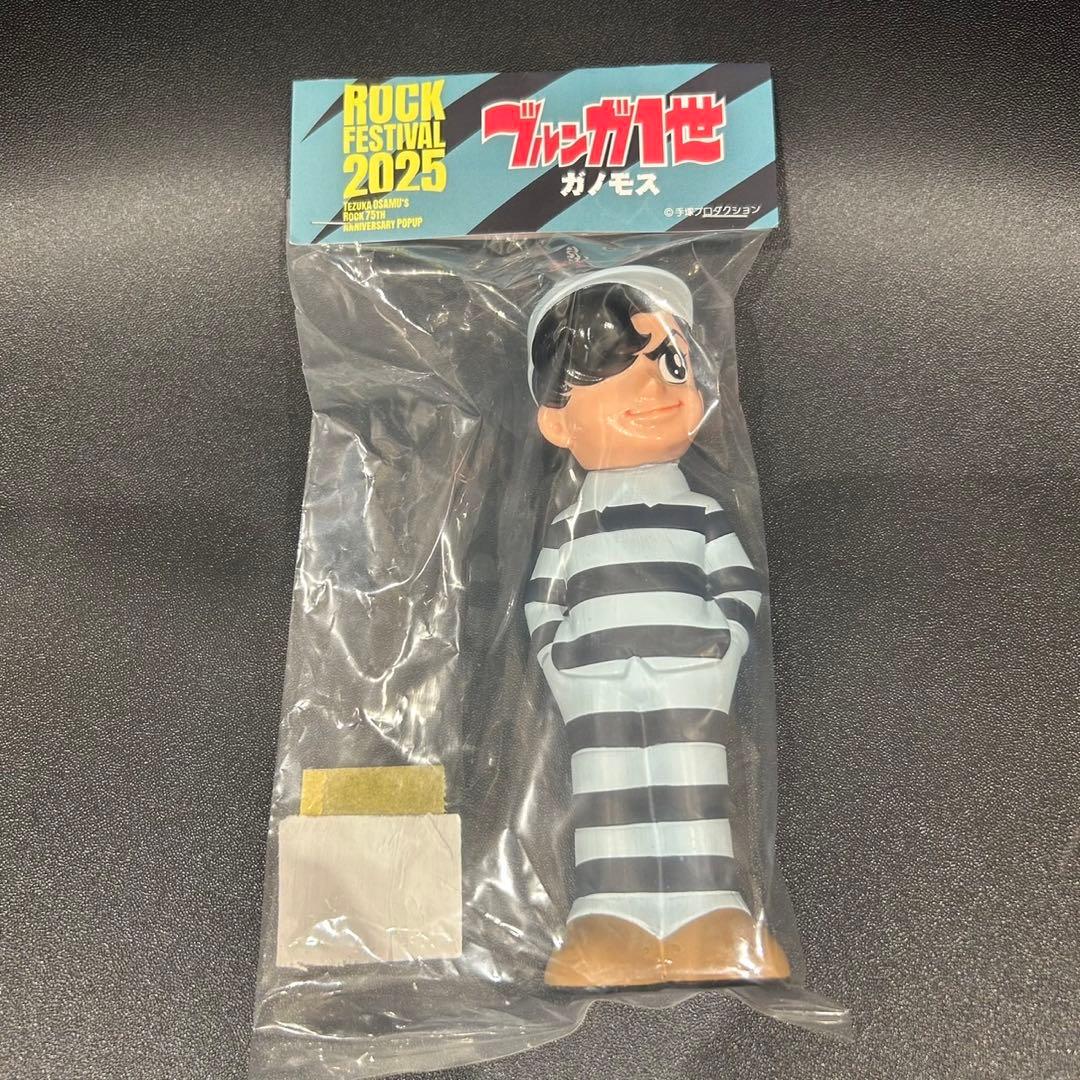 デンボク ワンフェス WF ブルンガ1世 ガノモス 囚人ロック ソフビ