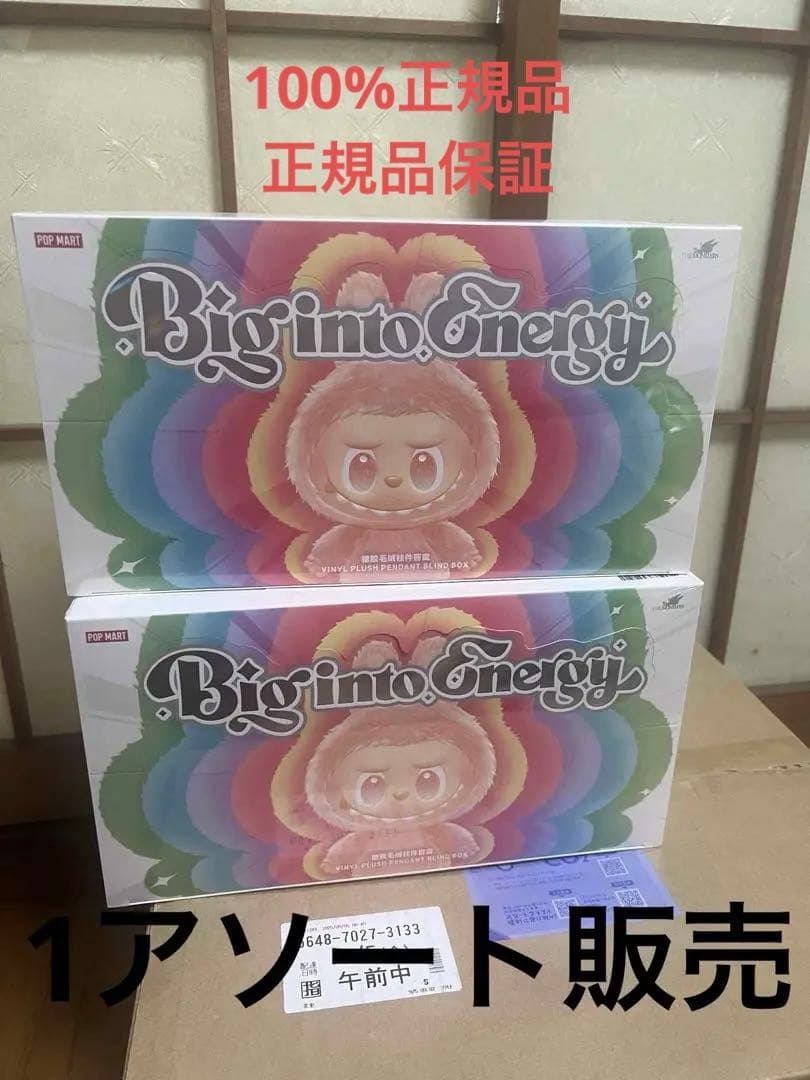 ラブブ Big into Energy エナジー アソート 新品未開封　1BOX