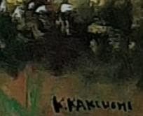 垣内カツアキ、「野尻湖と妙高」、希少画集の額装画、四季、風景