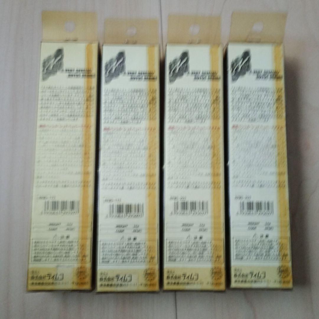 レッドペッパー　マグナム　Red Pepper Magnum 四個セット