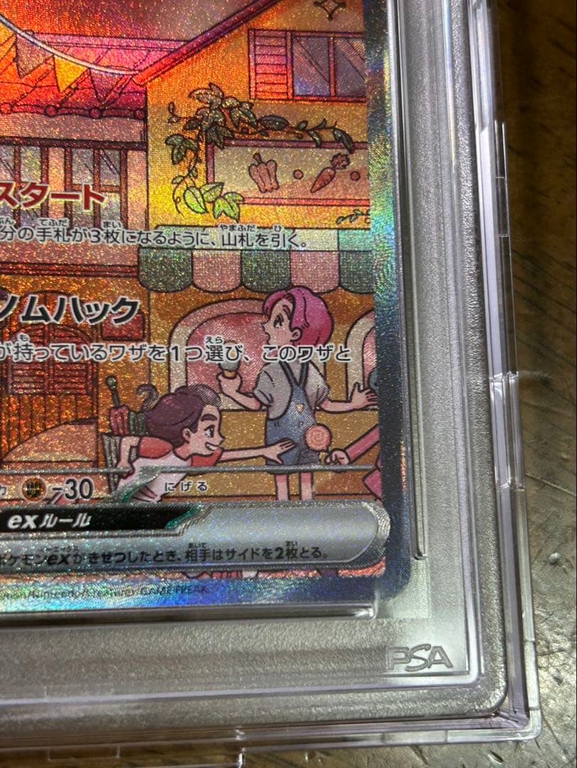 ミュウex sar PSA10 ポケモンカード151