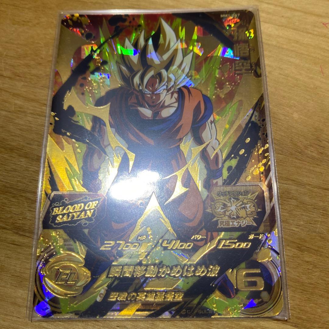 ブラッドオブサイヤン BLOOD OF SAIYAN フルコンプ