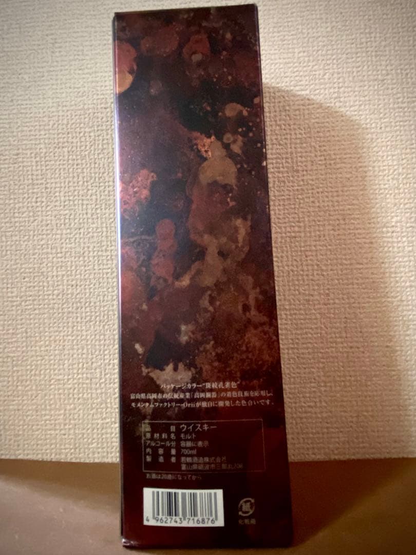 三郎丸 Ⅰ THE MAGICIAN Heavily Peated