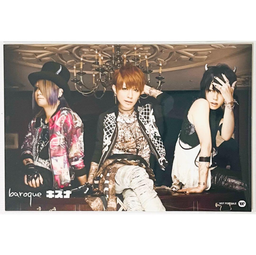 V系★BAROQUE【怜＆圭＆晃】キズナ★ポストカード