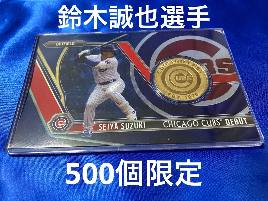 鈴木誠也　500個限定生産カード　シカゴ・カブス　MLB
