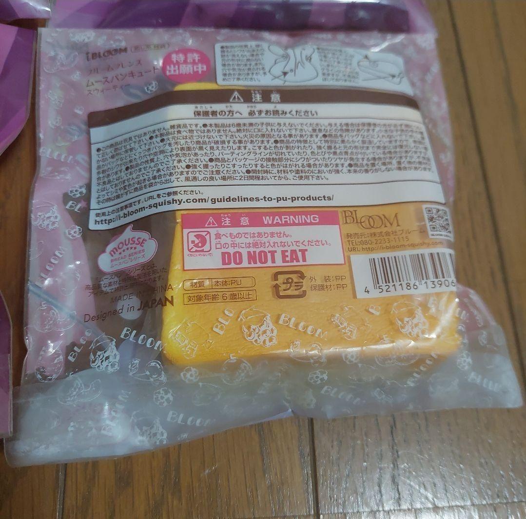 ブルーム スクイーズ bloom ムースパン