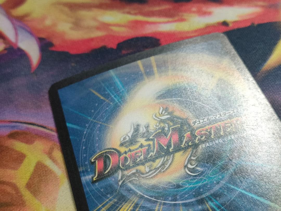 ピ*キ様 ボルメテウスホワイトドラゴン　ボルメテウス・ホワイト・ドラゴン　初期