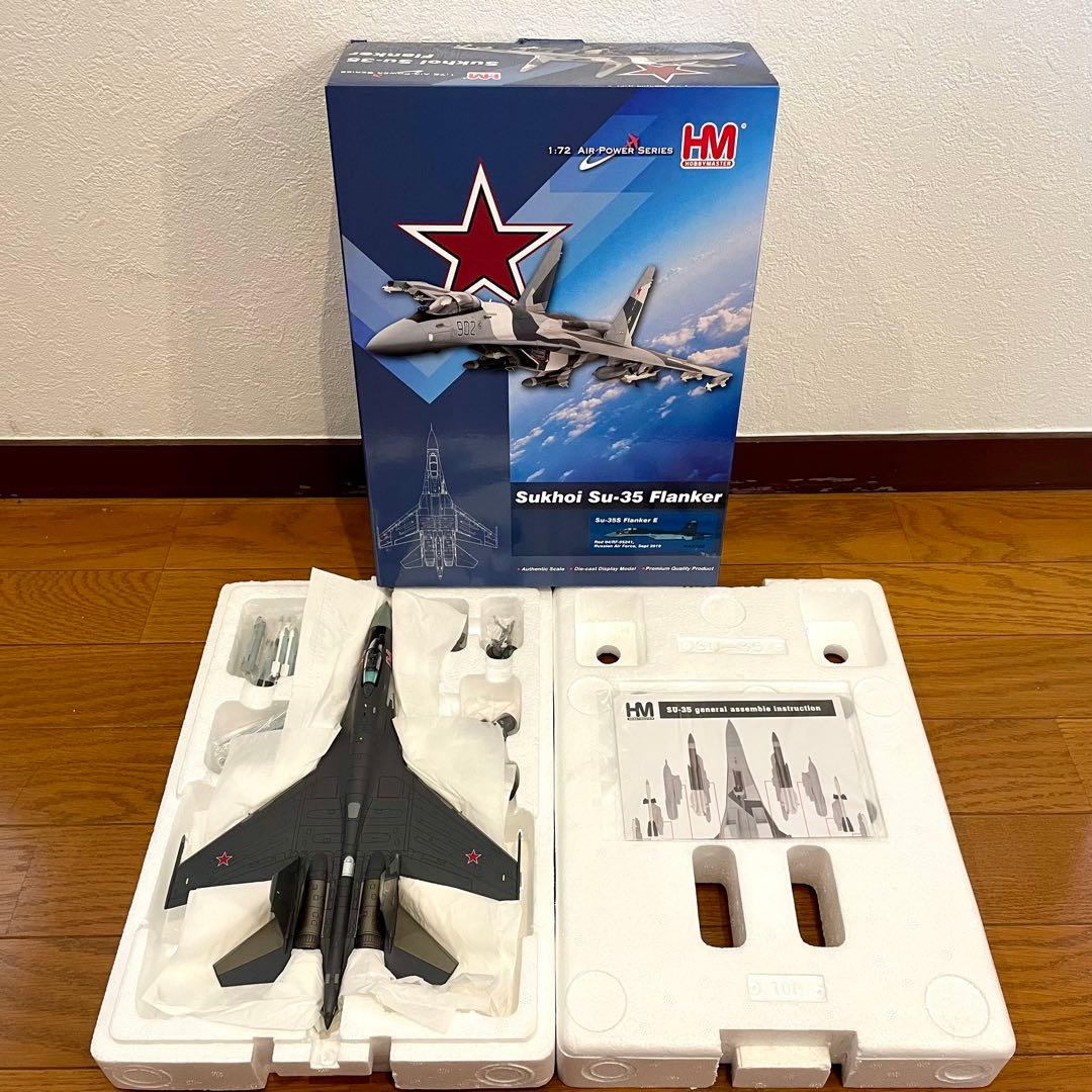 【注記あり】HOBBYMASTER SU-35S FLANKER HA5708