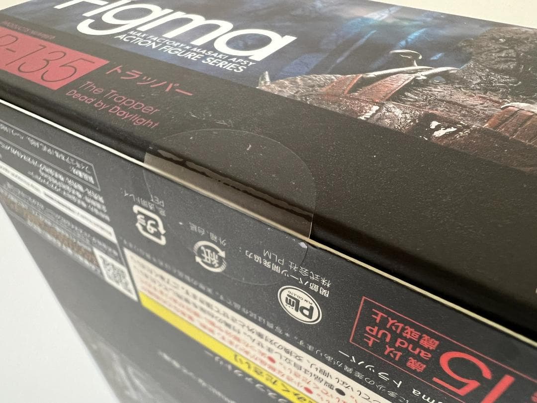 【未開封】figma トラッパー Dead by Daylight フィギュア