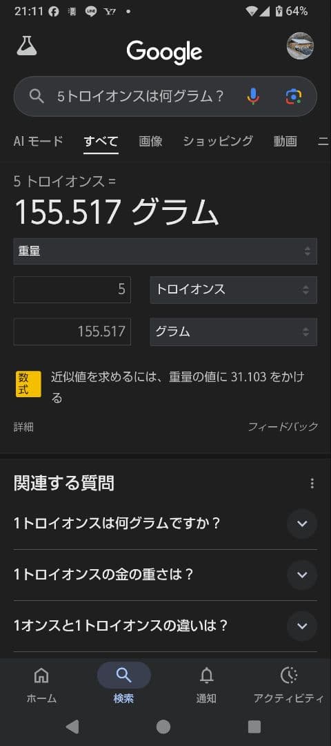 APMEX 5トロイオンス 999ファインシルバー約155g