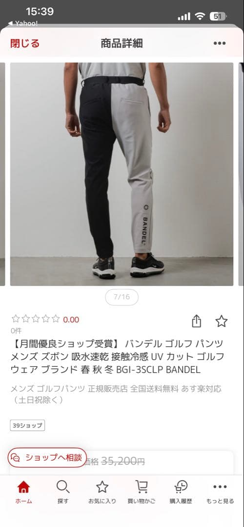 BANEL ゴルフパンツ BGI-3SCLP 黒/灰色
