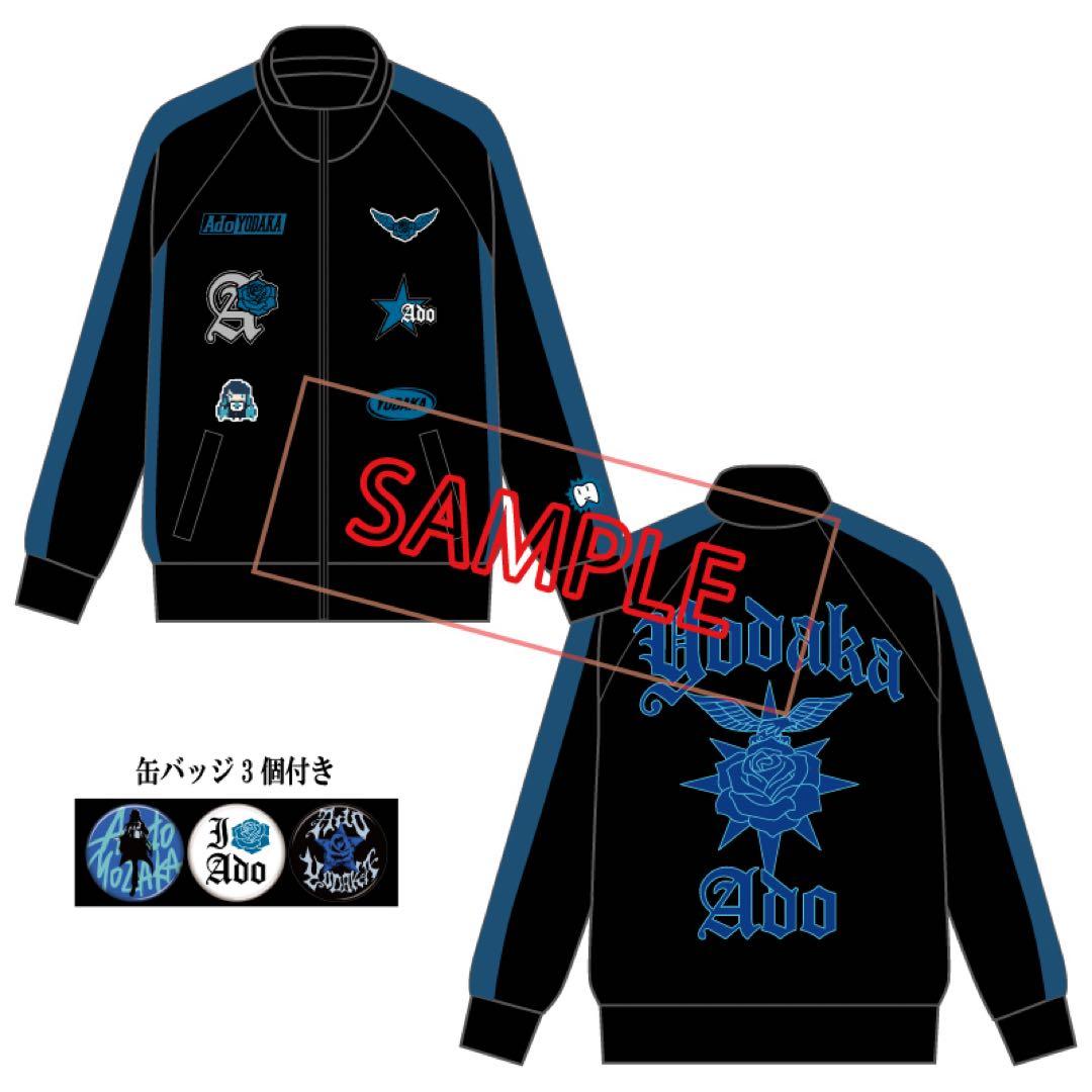 【完全正規品】Ado ファッショナブル「よだか」」トラックジャケット 小(M)