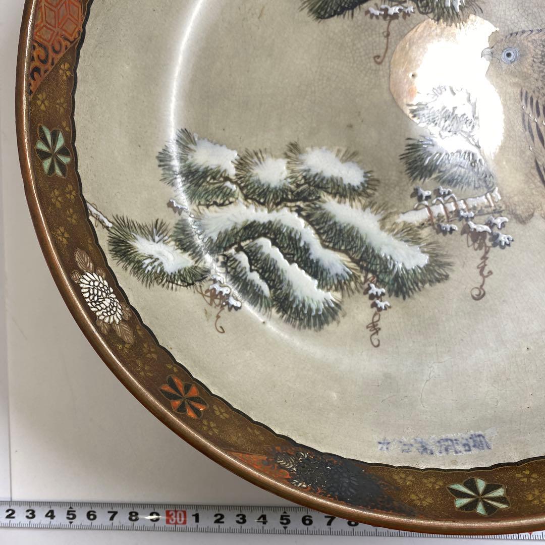 eaccさん専用時代　九谷焼　フクロウ図鉢　直径27㎝　東Y7-0306①タエチ