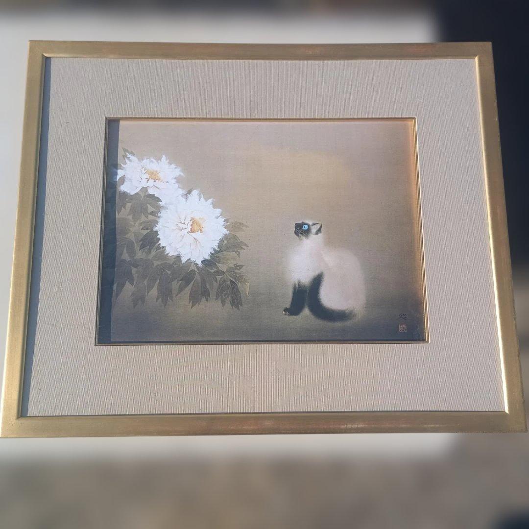 6104)加山又造　複製画　猫