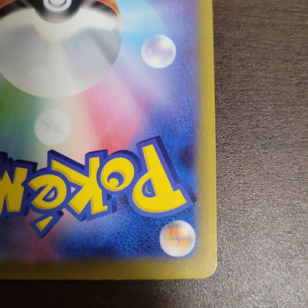 ポケモンカード ピカチュウex 234/193 SAR MEGAドリームex