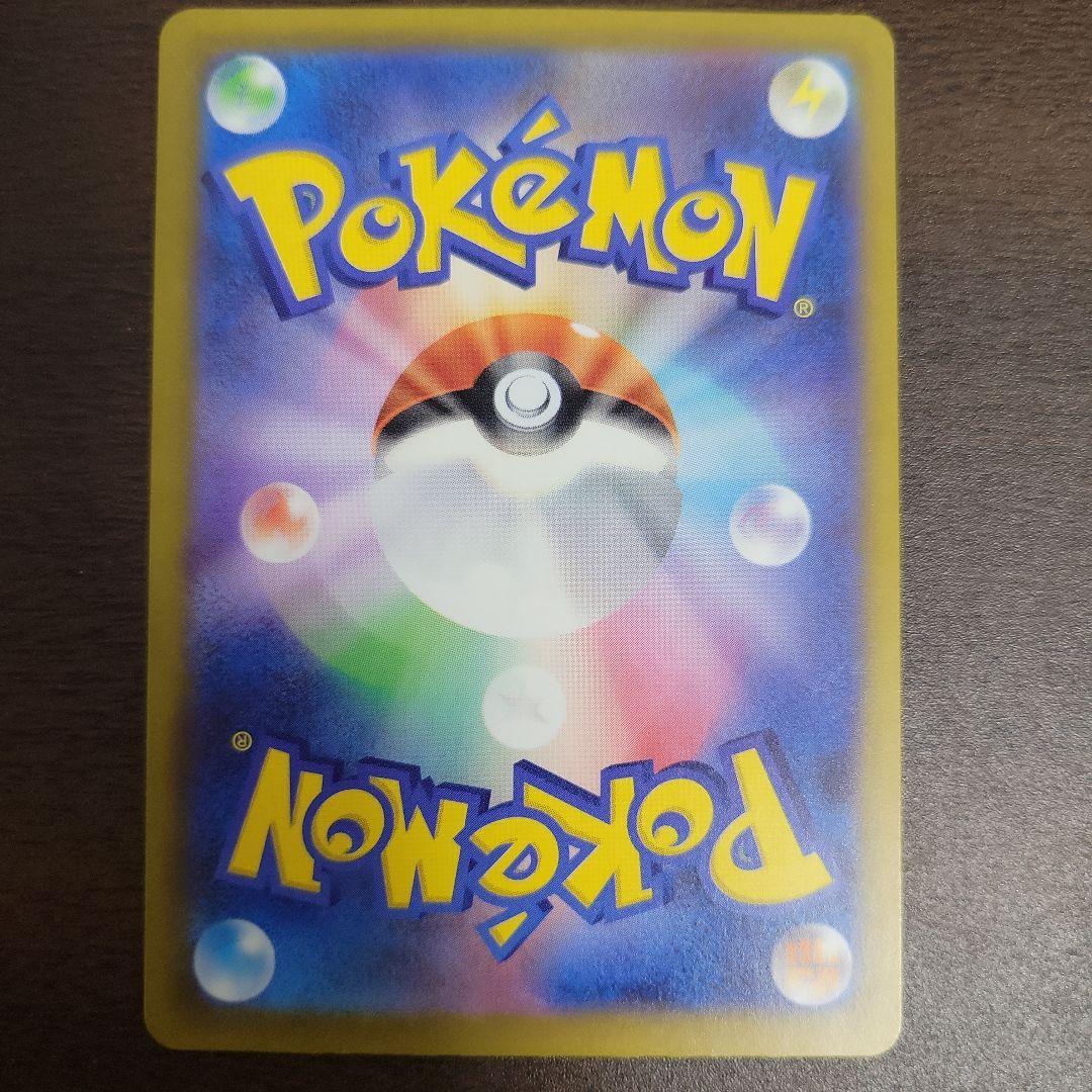 ポケモンカード ピカチュウex 234/193 SAR MEGAドリームex