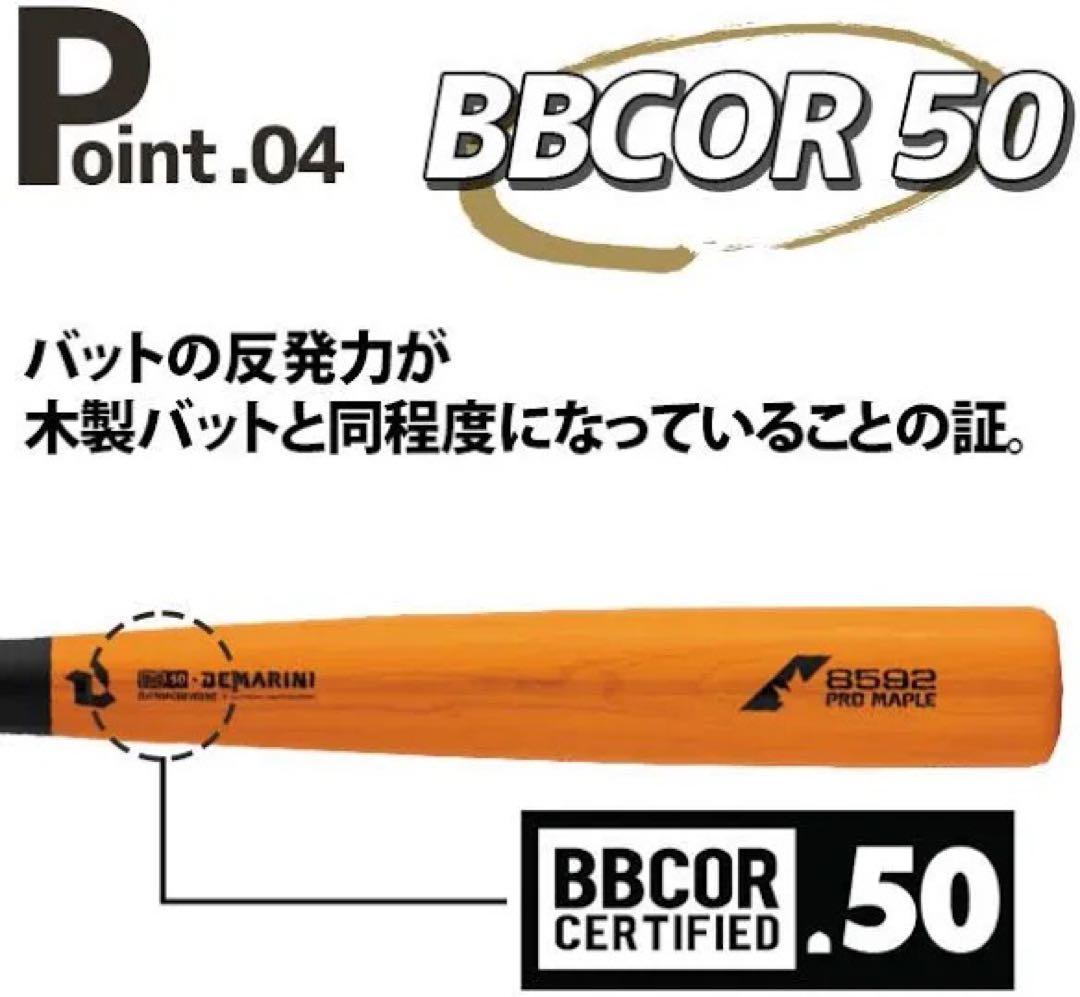 値下げ‼️ディマリニコンポジットバット 硬式木製/84cm/900g