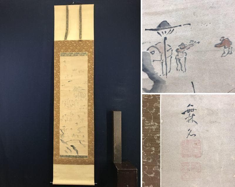 【真作】池大雅/人物図/掛軸/名家伝来/AC-594