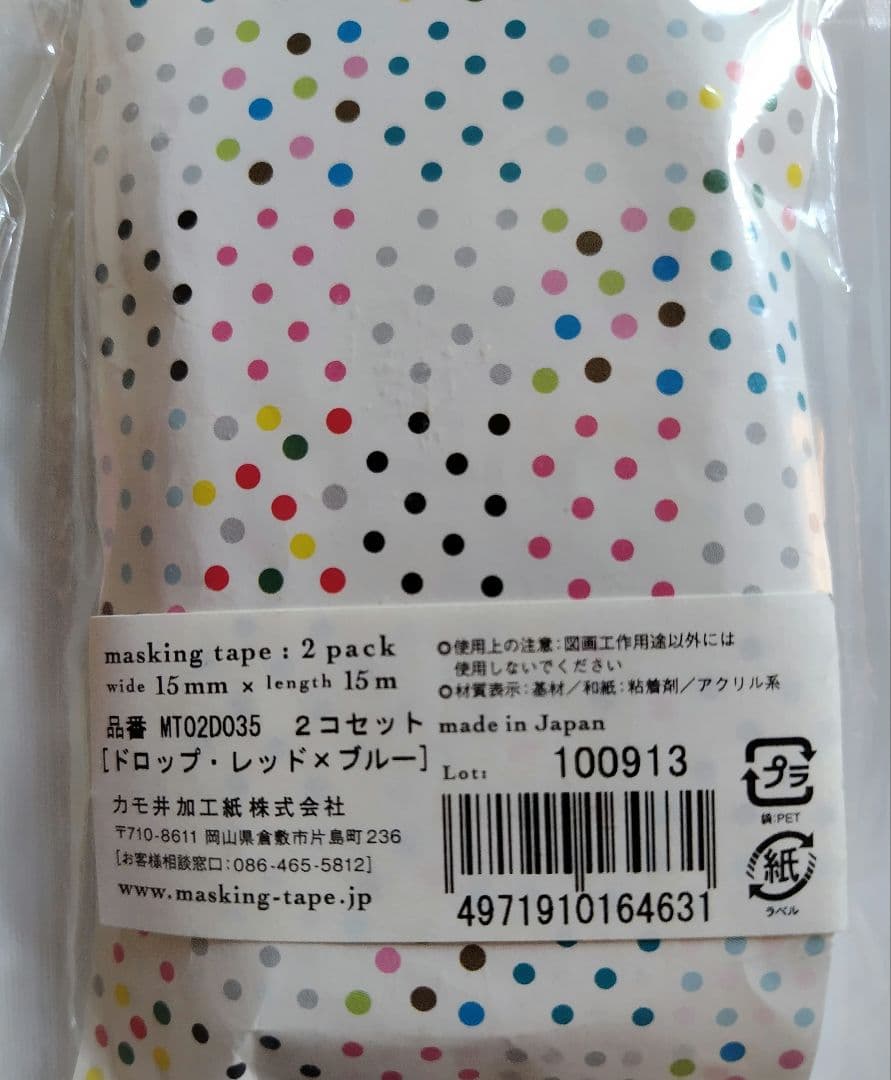 mt マスキングテープ　ドロップ