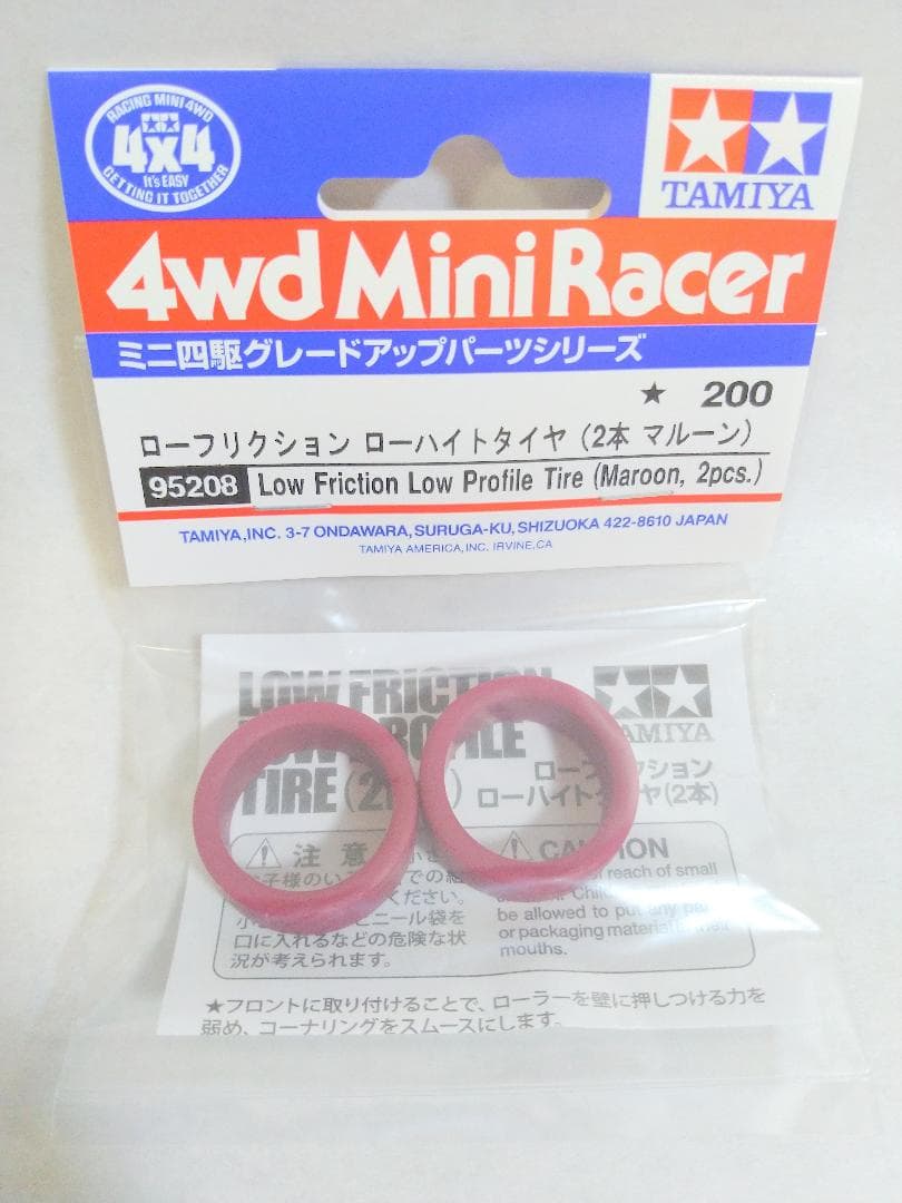 60パック【希少】ローフリ ローハイト タイヤ 120本 マルーン【95208】