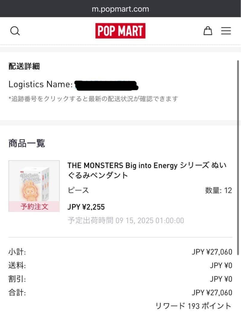 【公式•正規品】Big into Energy アソートボックス ラブブ