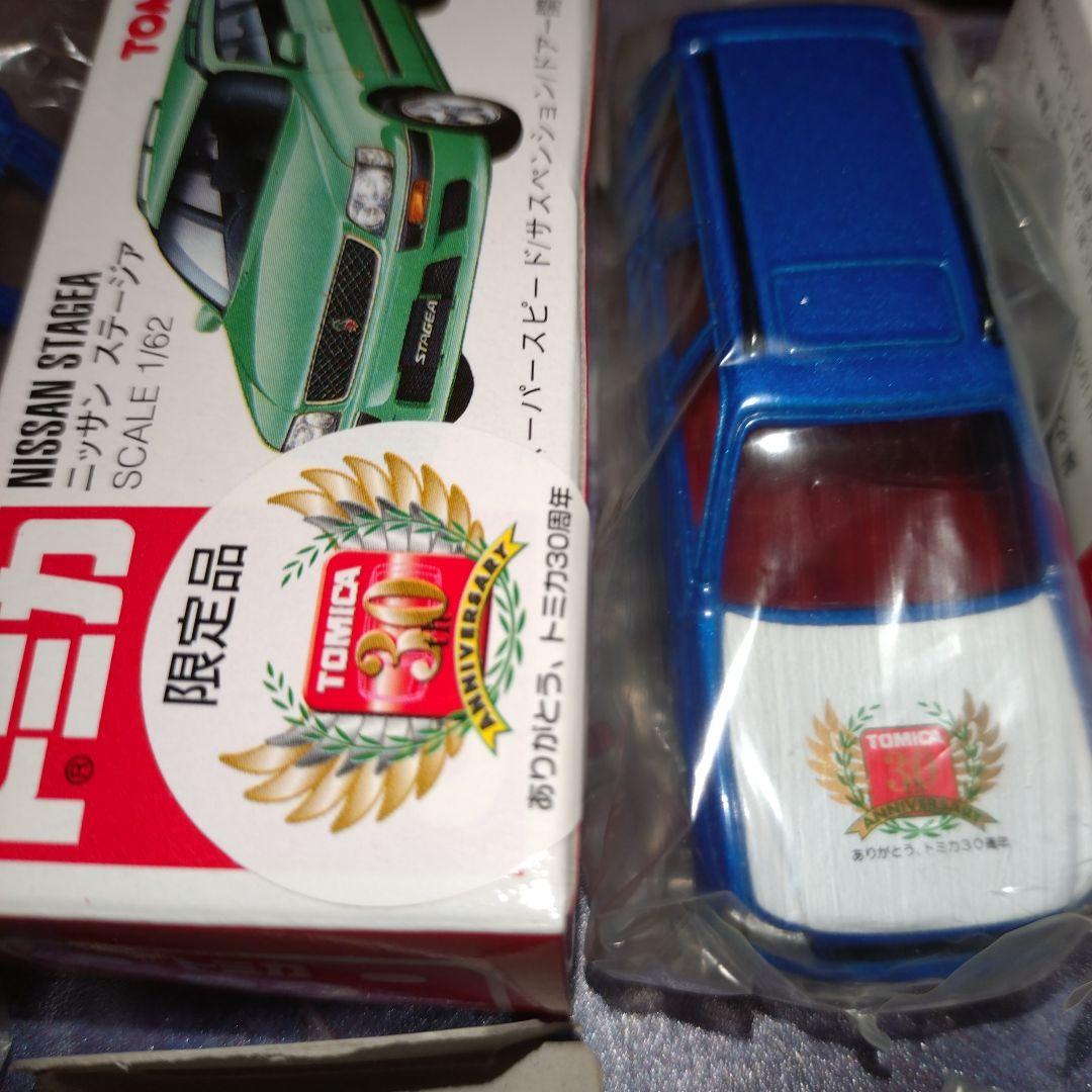 トミカ　ミニカー　ニッサン　ステージア　30周年記念　9種セット