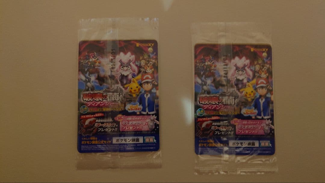 ピッチのピカチュウ プロモ 未開封 ポケモンカード 2枚セット