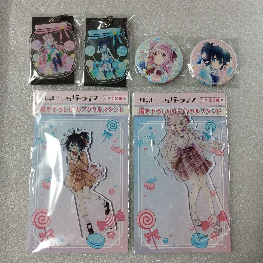 ハッピーシュガーライフ　POP UP SHOP　グッズセット