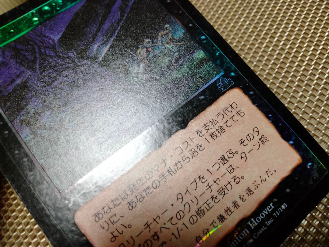 【ご確認用】プロフェシー foil 発生 日本語 1枚　MTG