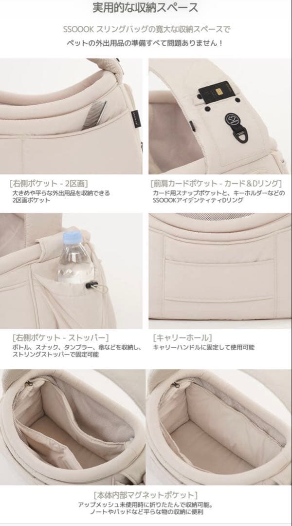 【美品】ssoookスリングバッグオープン型 ベージュ M ブランケット付き